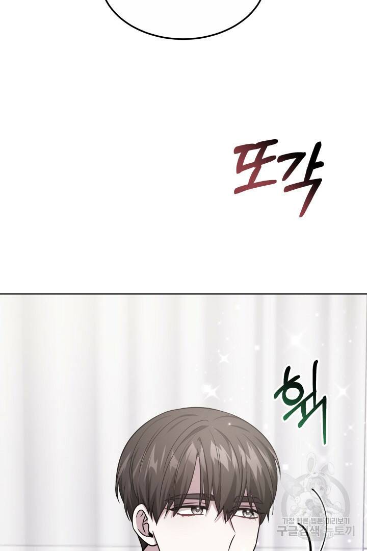 저도 결혼은 처음이라서요 41화 93