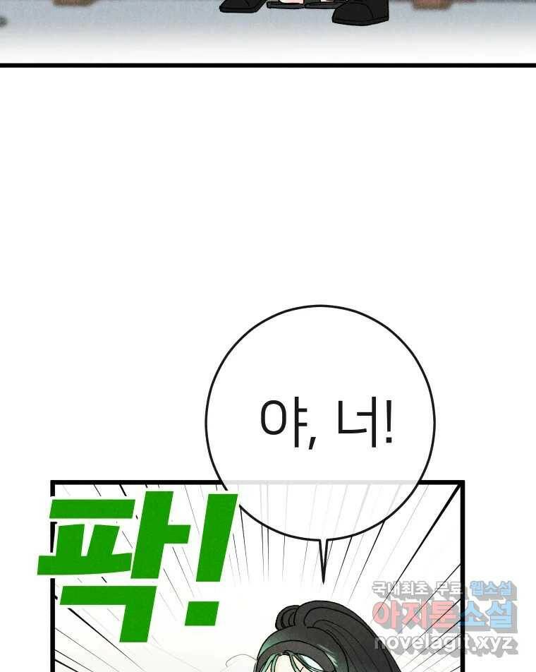 남산도서관 환생 북클럽 28화 5