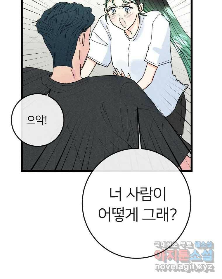 남산도서관 환생 북클럽 28화 6