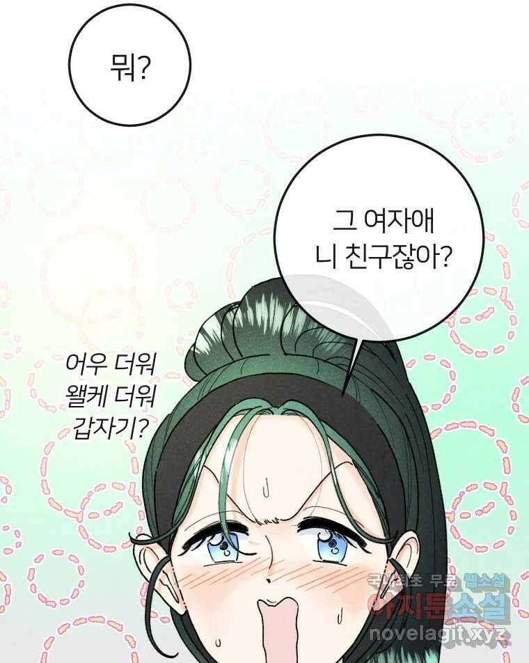 남산도서관 환생 북클럽 28화 7