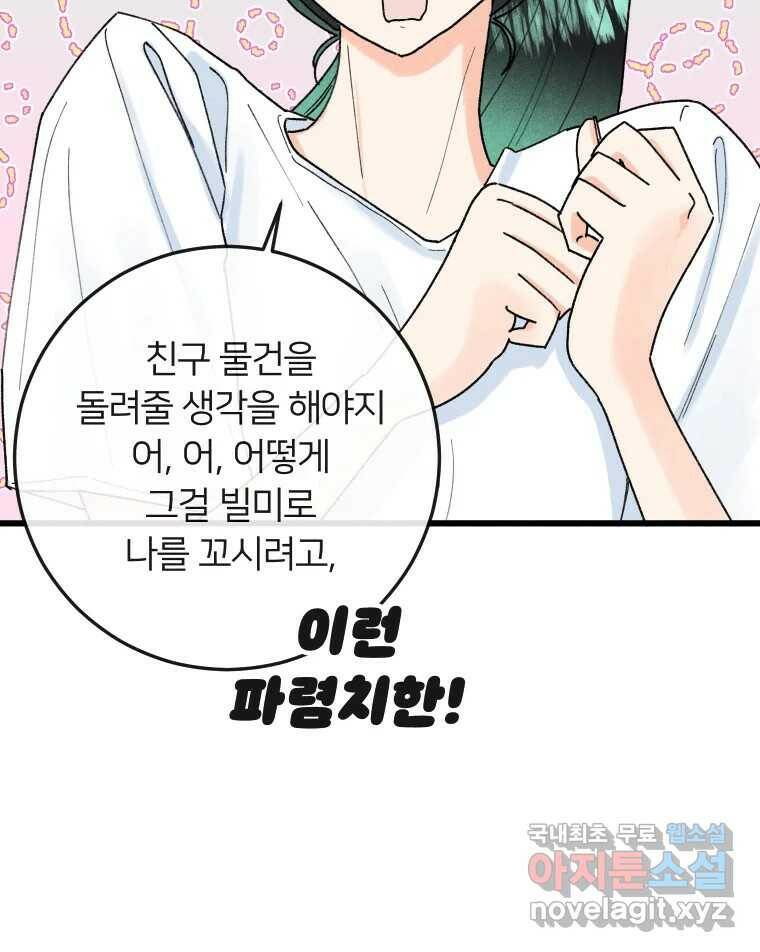 남산도서관 환생 북클럽 28화 8