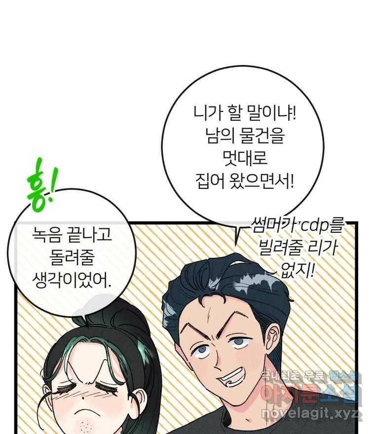 남산도서관 환생 북클럽 28화 9