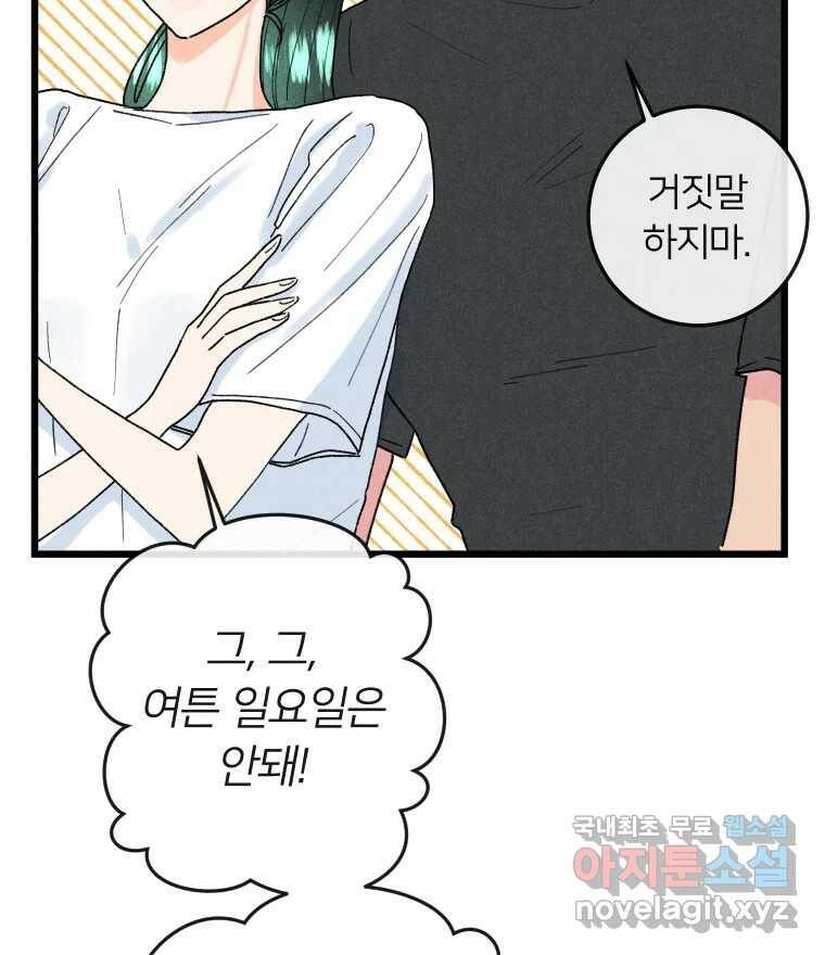 남산도서관 환생 북클럽 28화 10