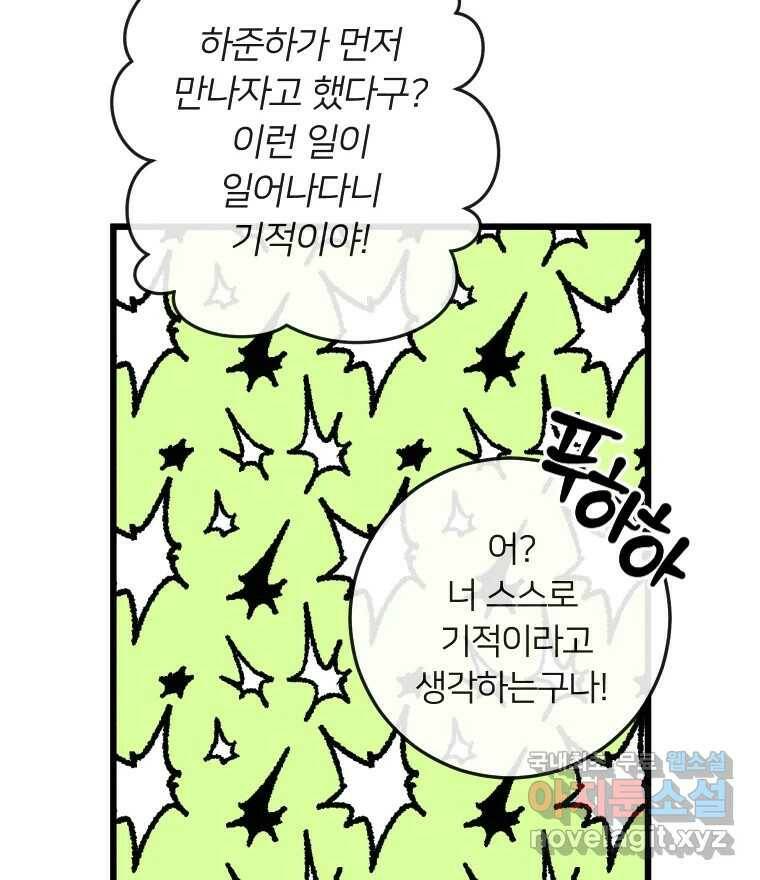 남산도서관 환생 북클럽 28화 11