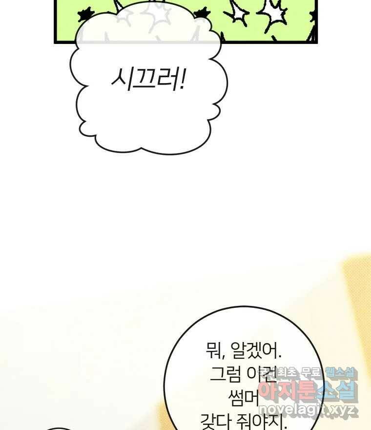 남산도서관 환생 북클럽 28화 12