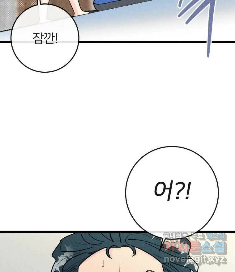 남산도서관 환생 북클럽 28화 14