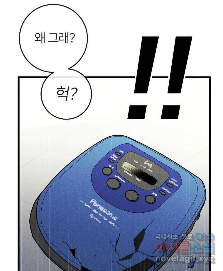 남산도서관 환생 북클럽 28화 16