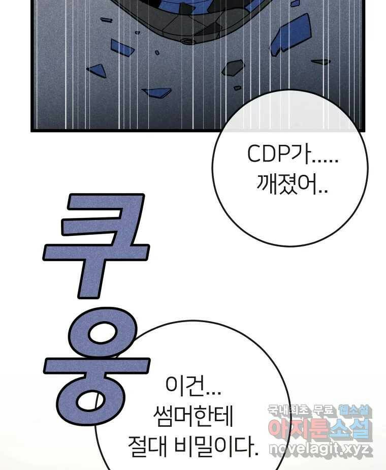 남산도서관 환생 북클럽 28화 17