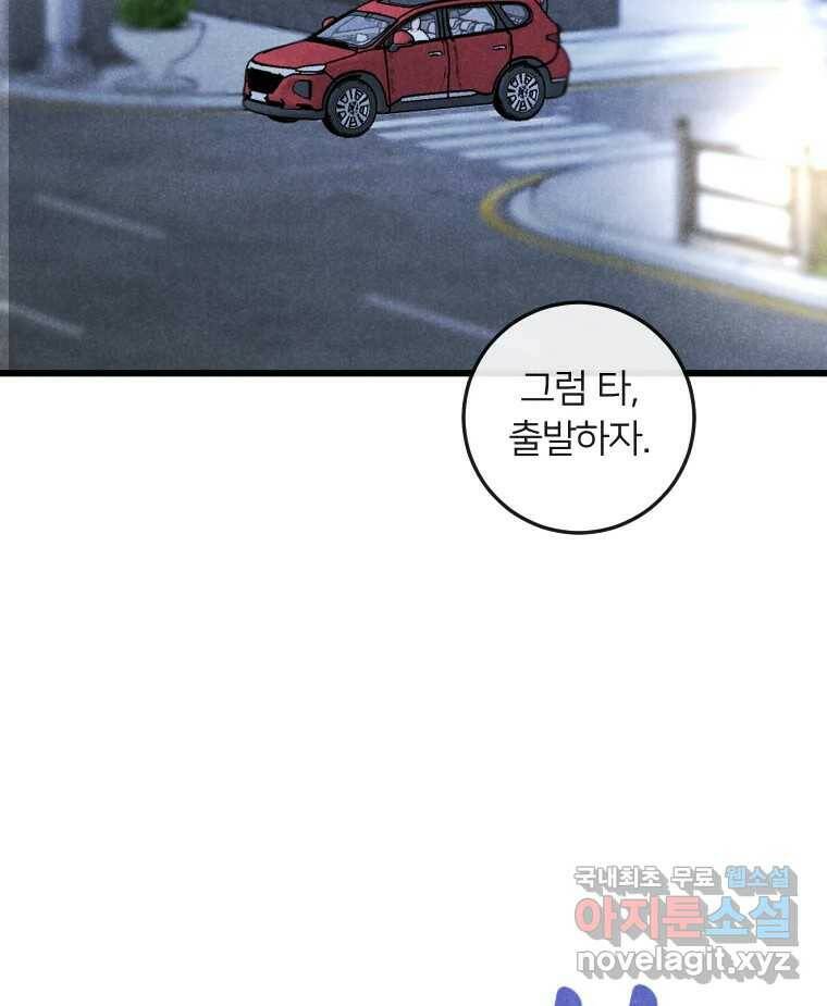 남산도서관 환생 북클럽 28화 21