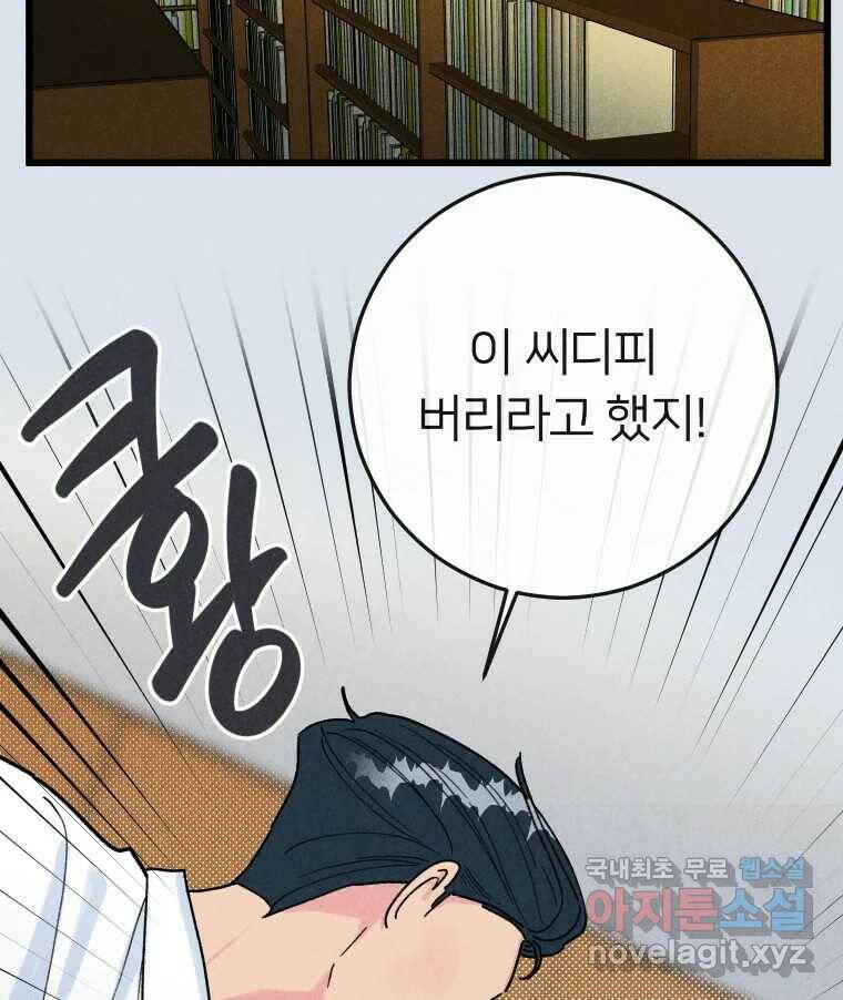 남산도서관 환생 북클럽 28화 25
