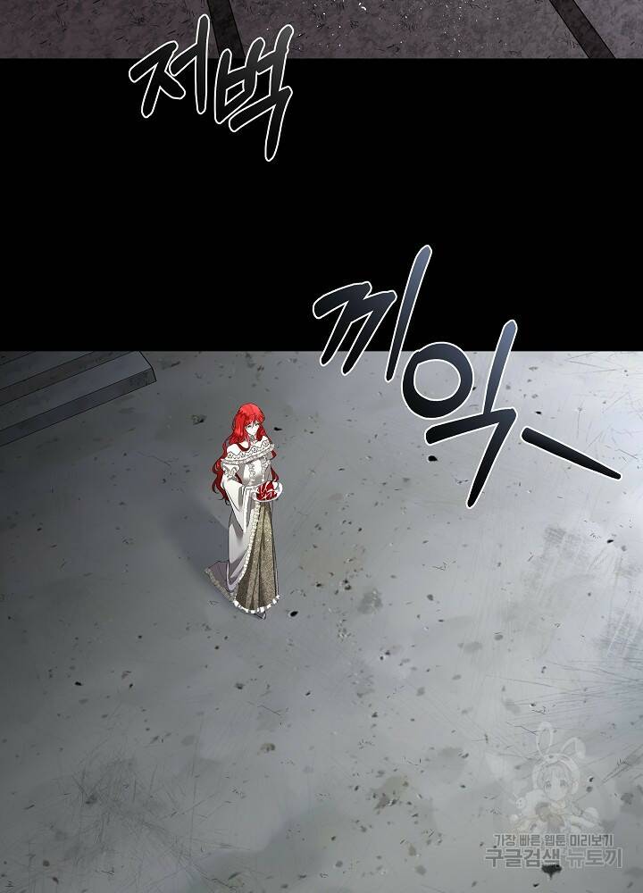남주를 임시보호 중입니다 2화 3