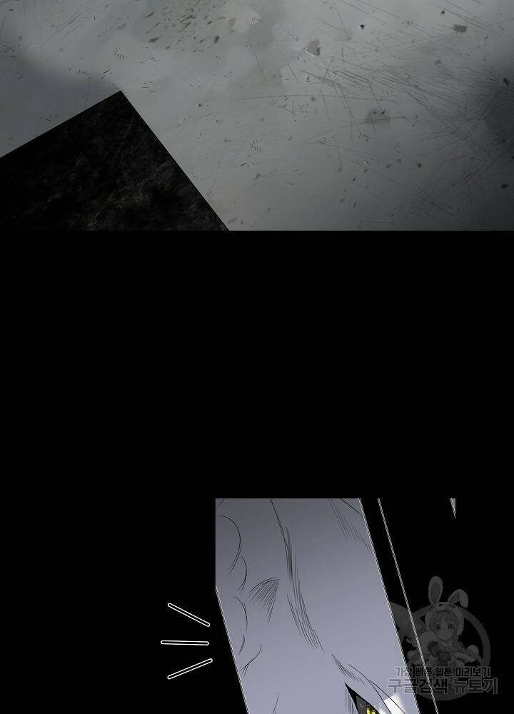 남주를 임시보호 중입니다 2화 4