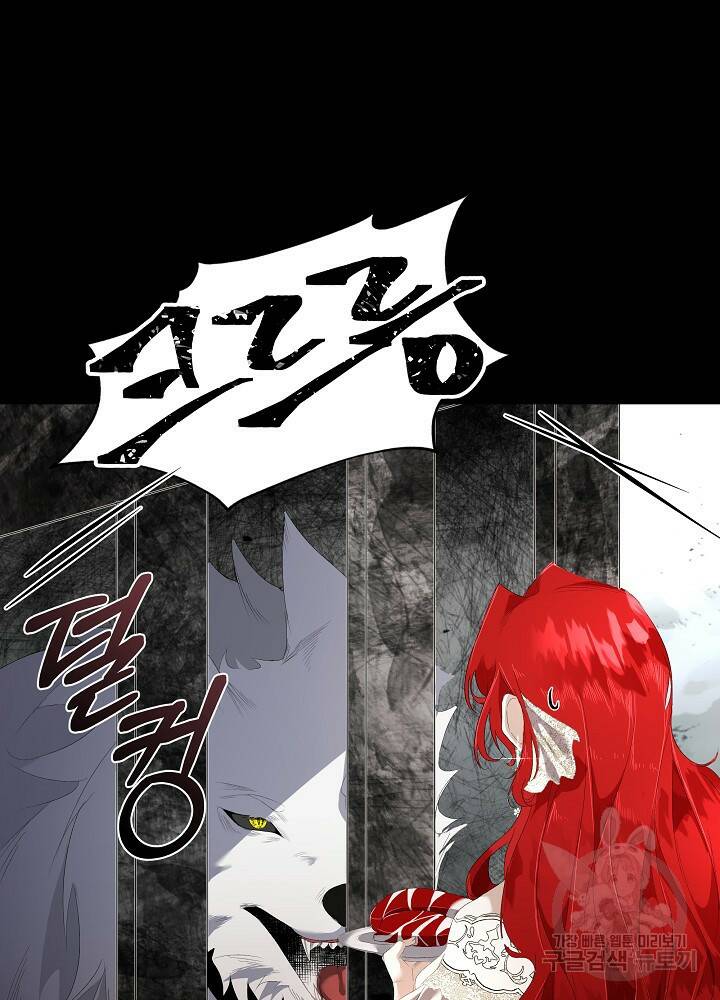 남주를 임시보호 중입니다 2화 9