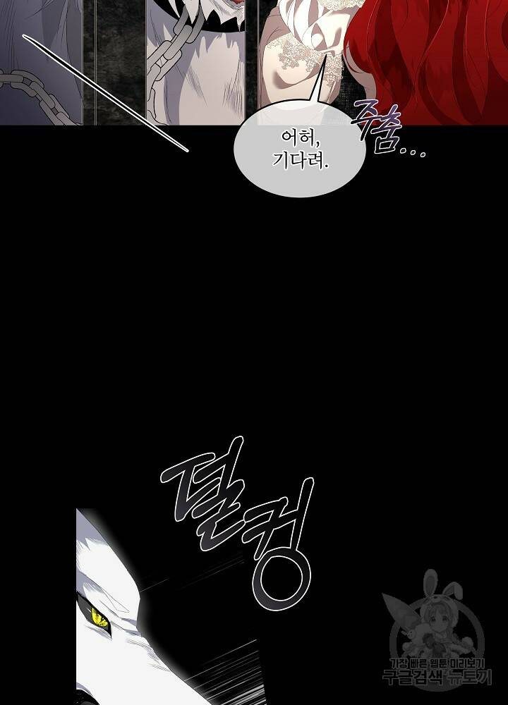 남주를 임시보호 중입니다 2화 10