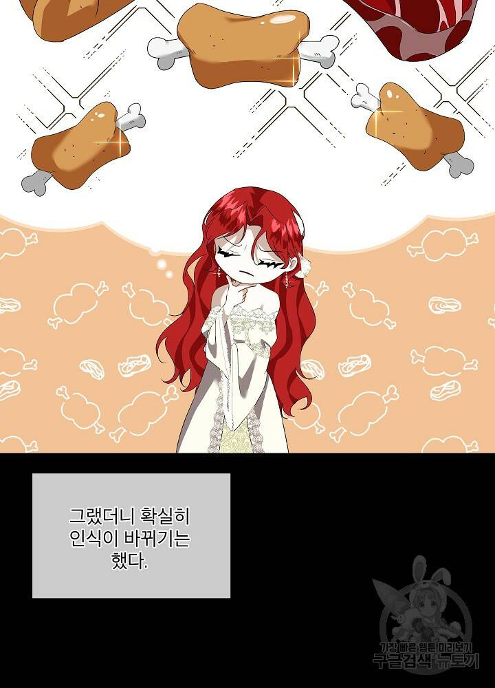 남주를 임시보호 중입니다 2화 19