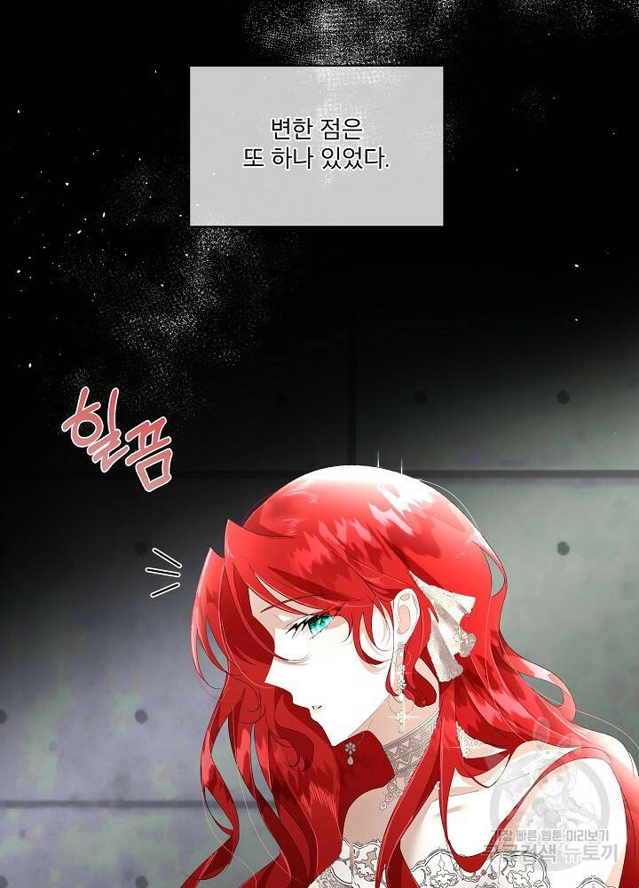 남주를 임시보호 중입니다 2화 24
