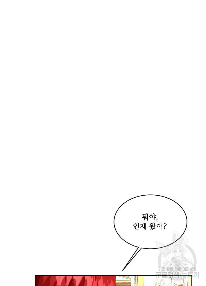 남주를 임시보호 중입니다 2화 39