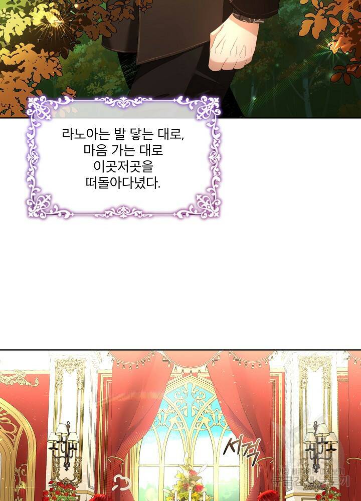 남주를 임시보호 중입니다 2화 48