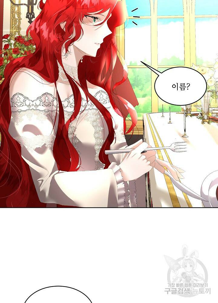 남주를 임시보호 중입니다 2화 50