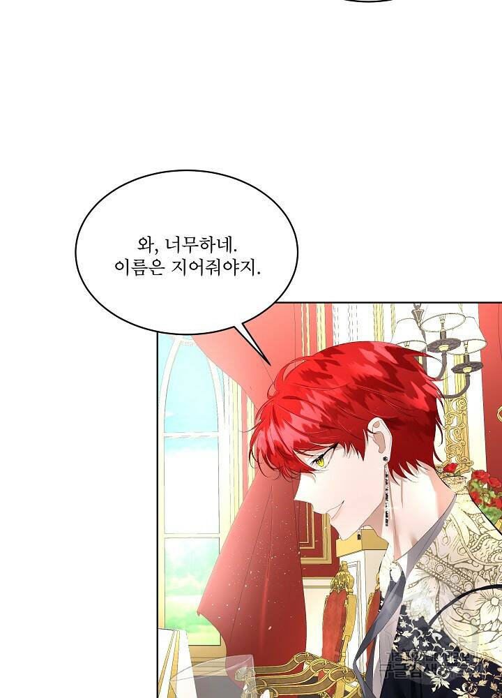 남주를 임시보호 중입니다 2화 52