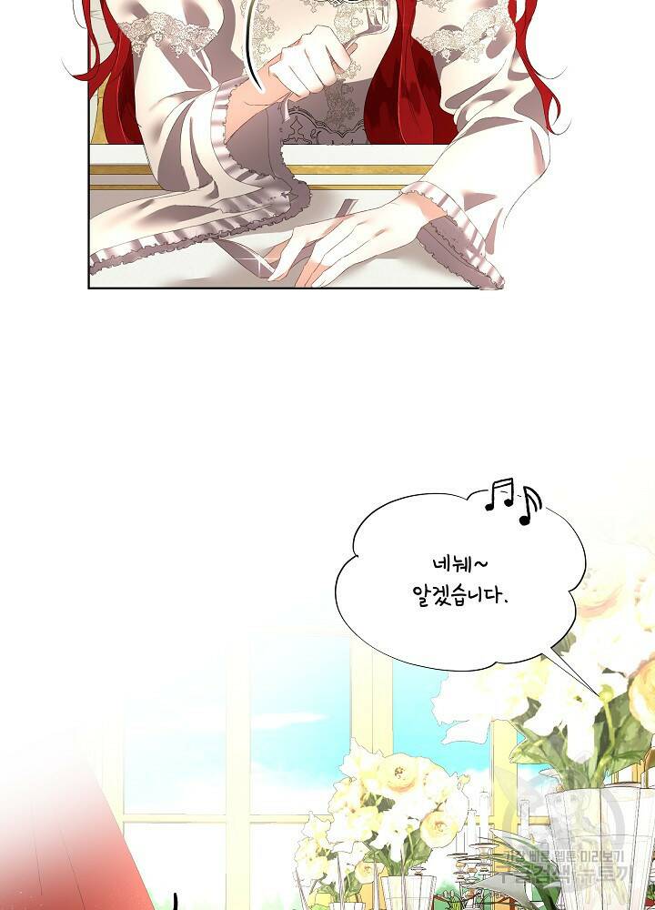 남주를 임시보호 중입니다 2화 64