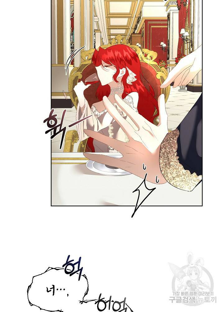 남주를 임시보호 중입니다 2화 68