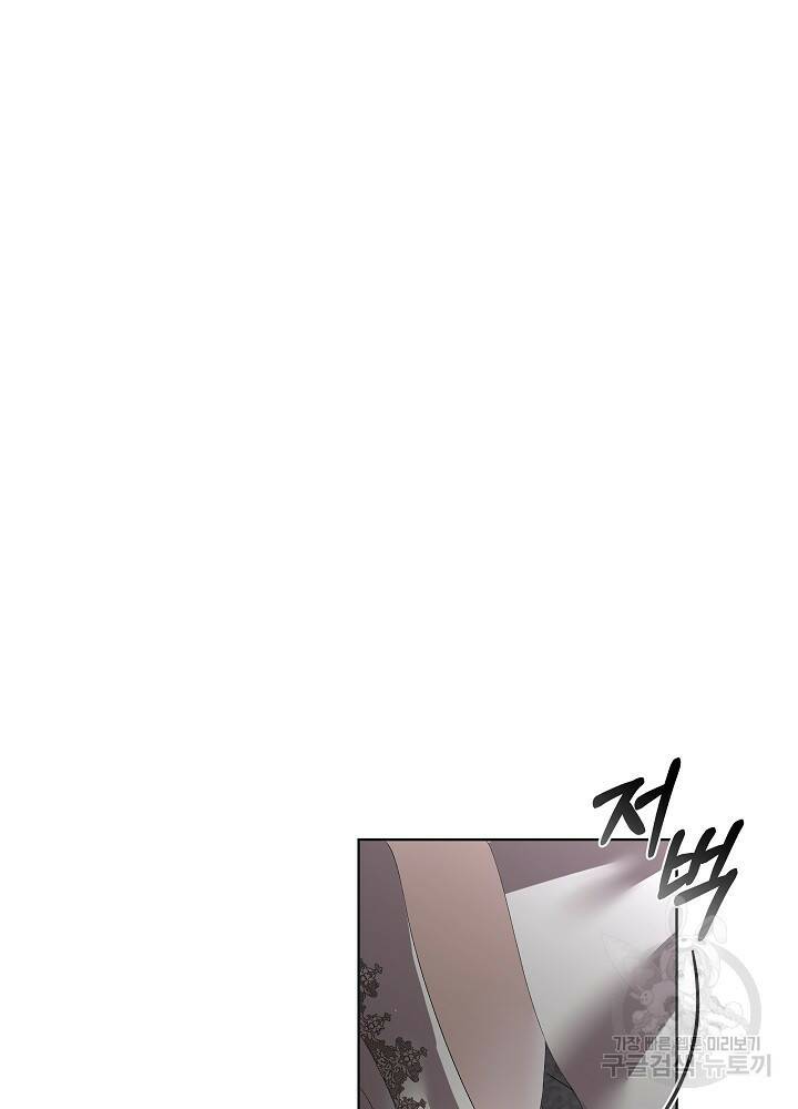남주를 임시보호 중입니다 2화 71
