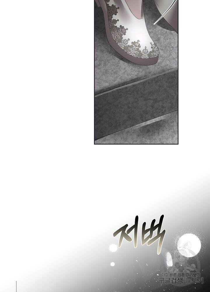 남주를 임시보호 중입니다 2화 72