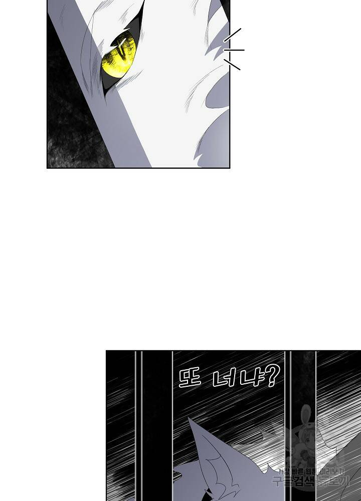 남주를 임시보호 중입니다 2화 76