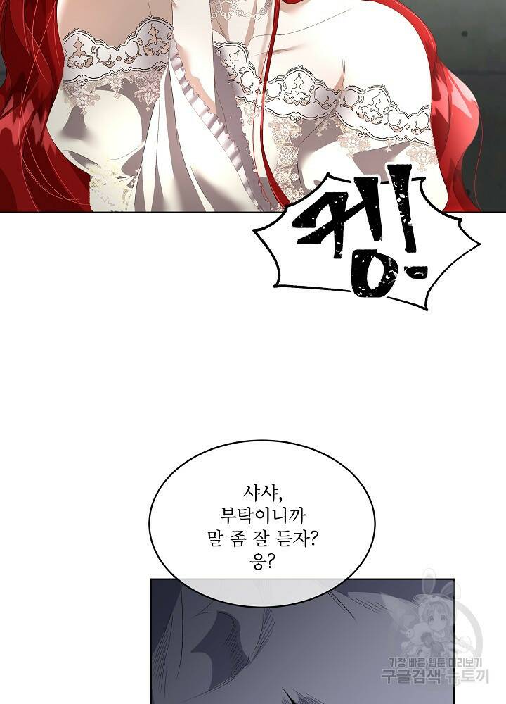 남주를 임시보호 중입니다 2화 89
