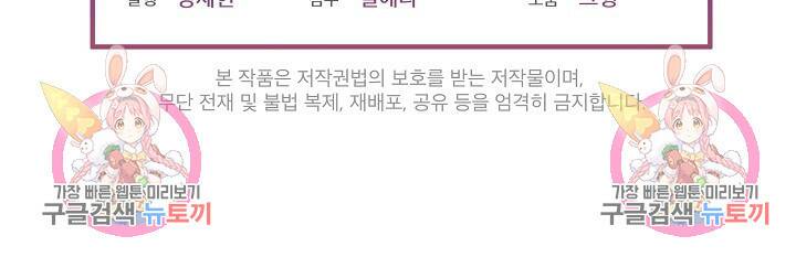 남주를 임시보호 중입니다 2화 95