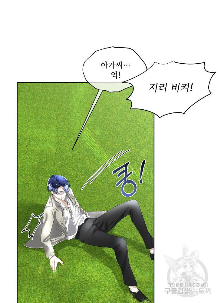 남주를 임시보호 중입니다 8화 5