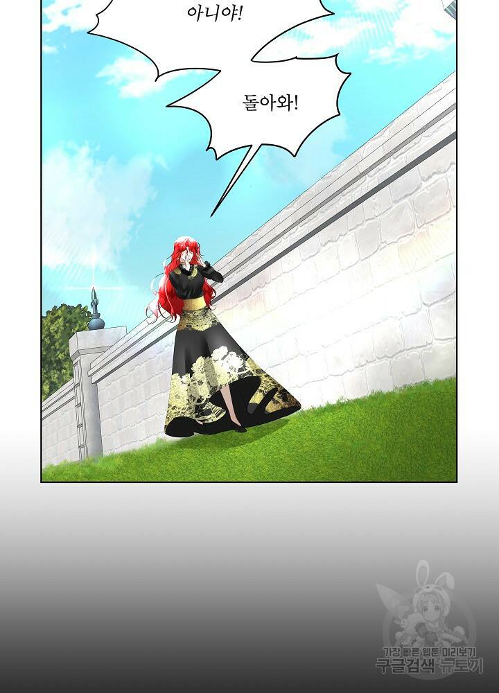 남주를 임시보호 중입니다 8화 9