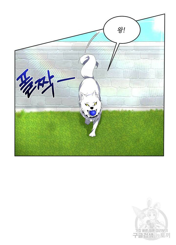 남주를 임시보호 중입니다 8화 15