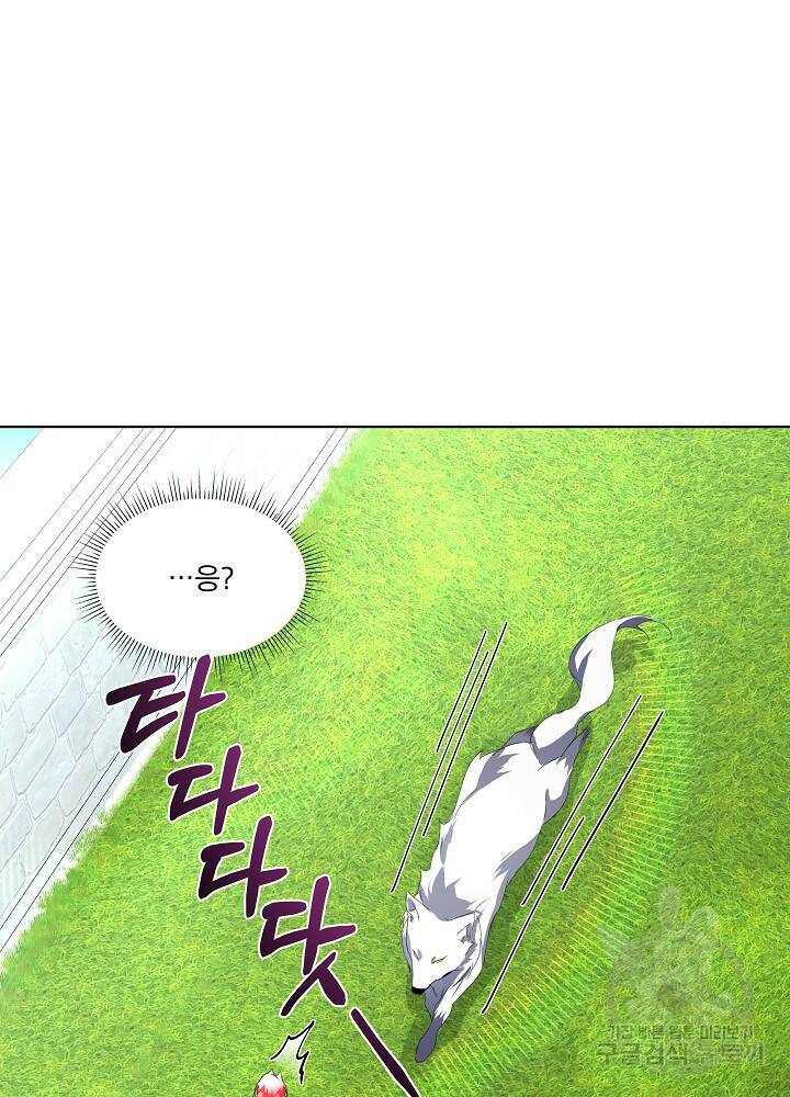 남주를 임시보호 중입니다 8화 16