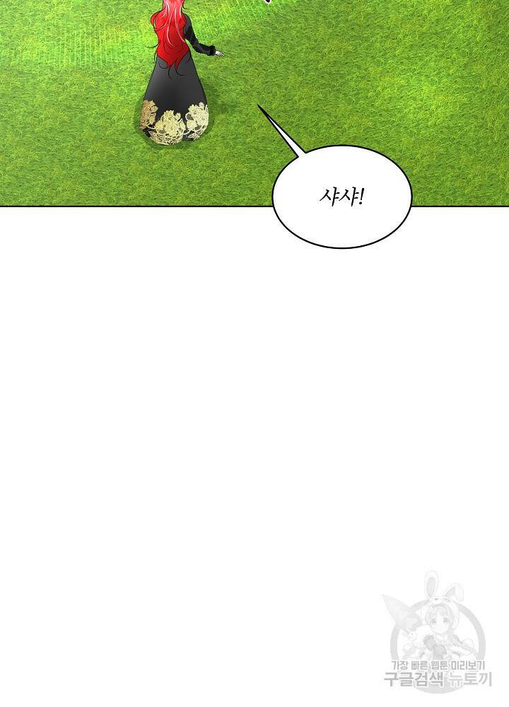 남주를 임시보호 중입니다 8화 17