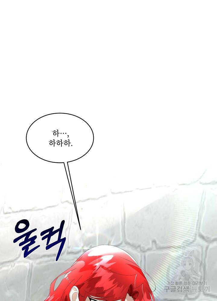 남주를 임시보호 중입니다 8화 23