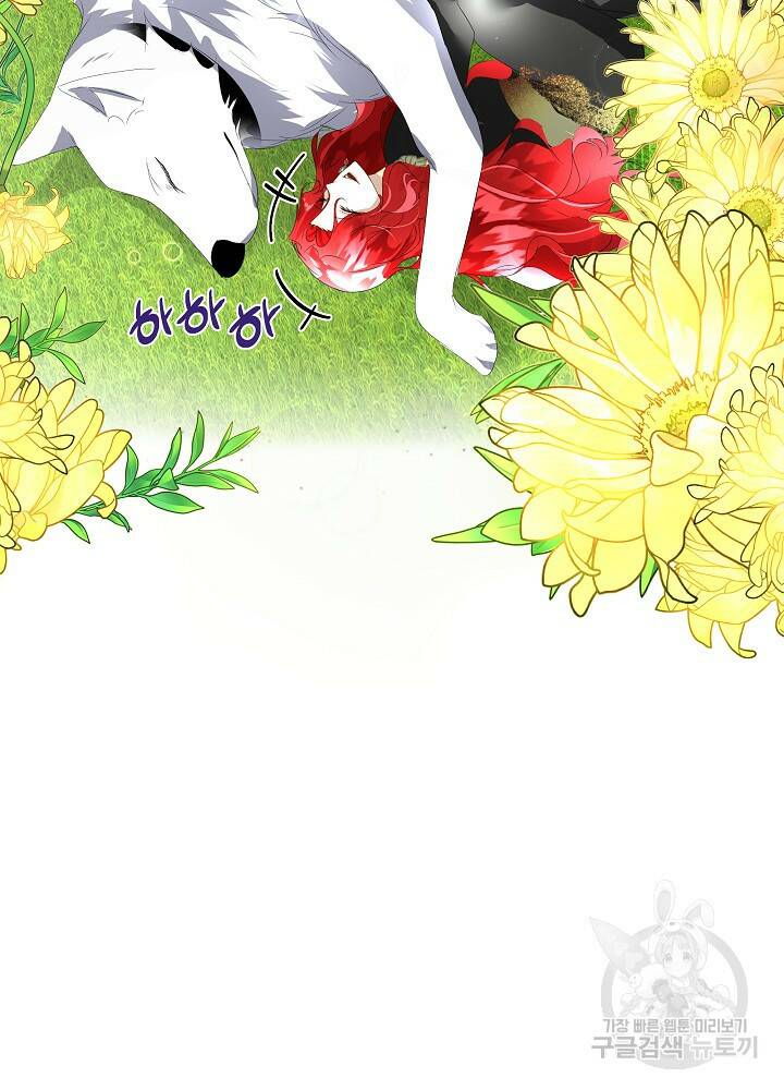 남주를 임시보호 중입니다 8화 34