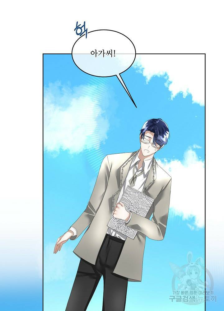 남주를 임시보호 중입니다 8화 35