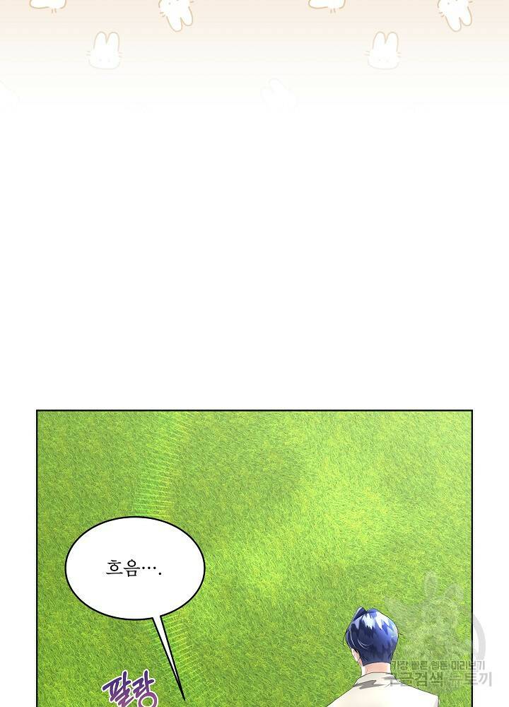 남주를 임시보호 중입니다 8화 40