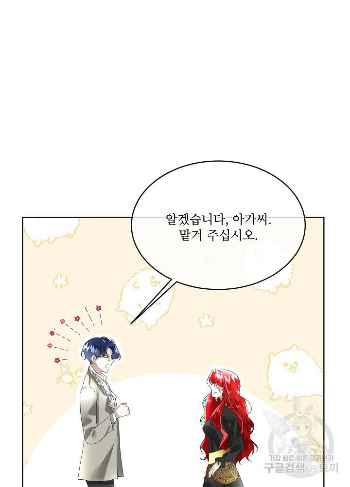 남주를 임시보호 중입니다 8화 70