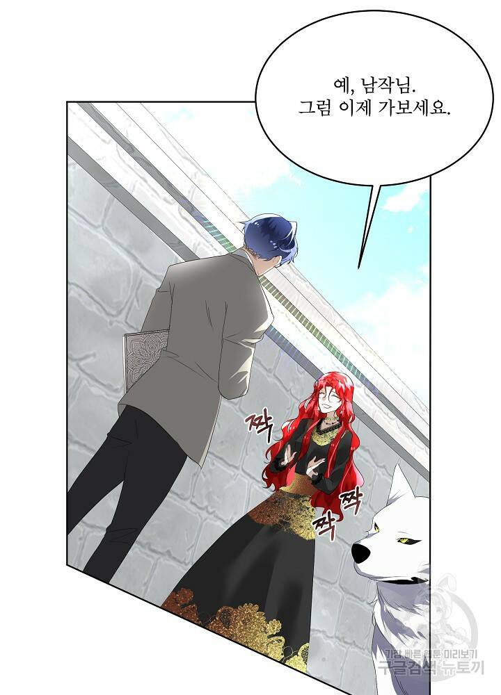 남주를 임시보호 중입니다 8화 72