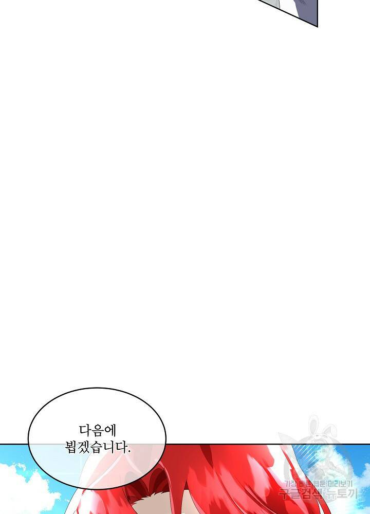 남주를 임시보호 중입니다 8화 73