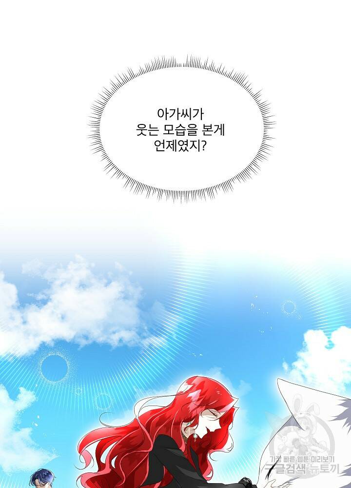 남주를 임시보호 중입니다 8화 77