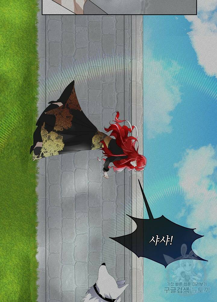 남주를 임시보호 중입니다 8화 81