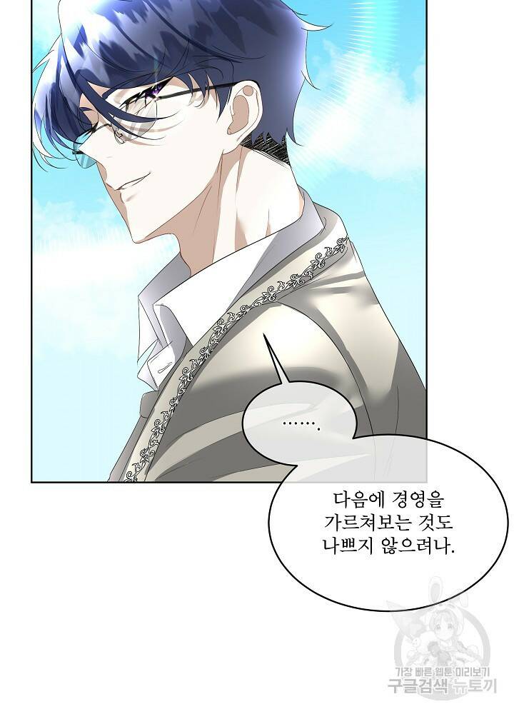 남주를 임시보호 중입니다 8화 88