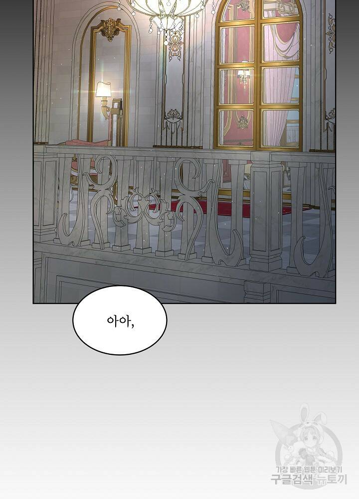 남주를 임시보호 중입니다 8화 91