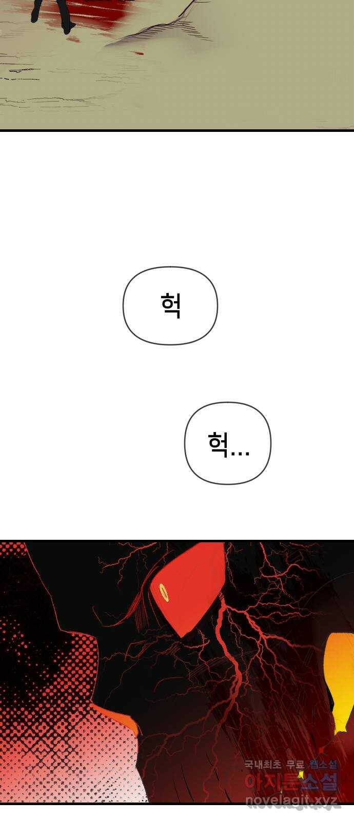 데빌샷 95화 피투성이 그대여 (2) 4