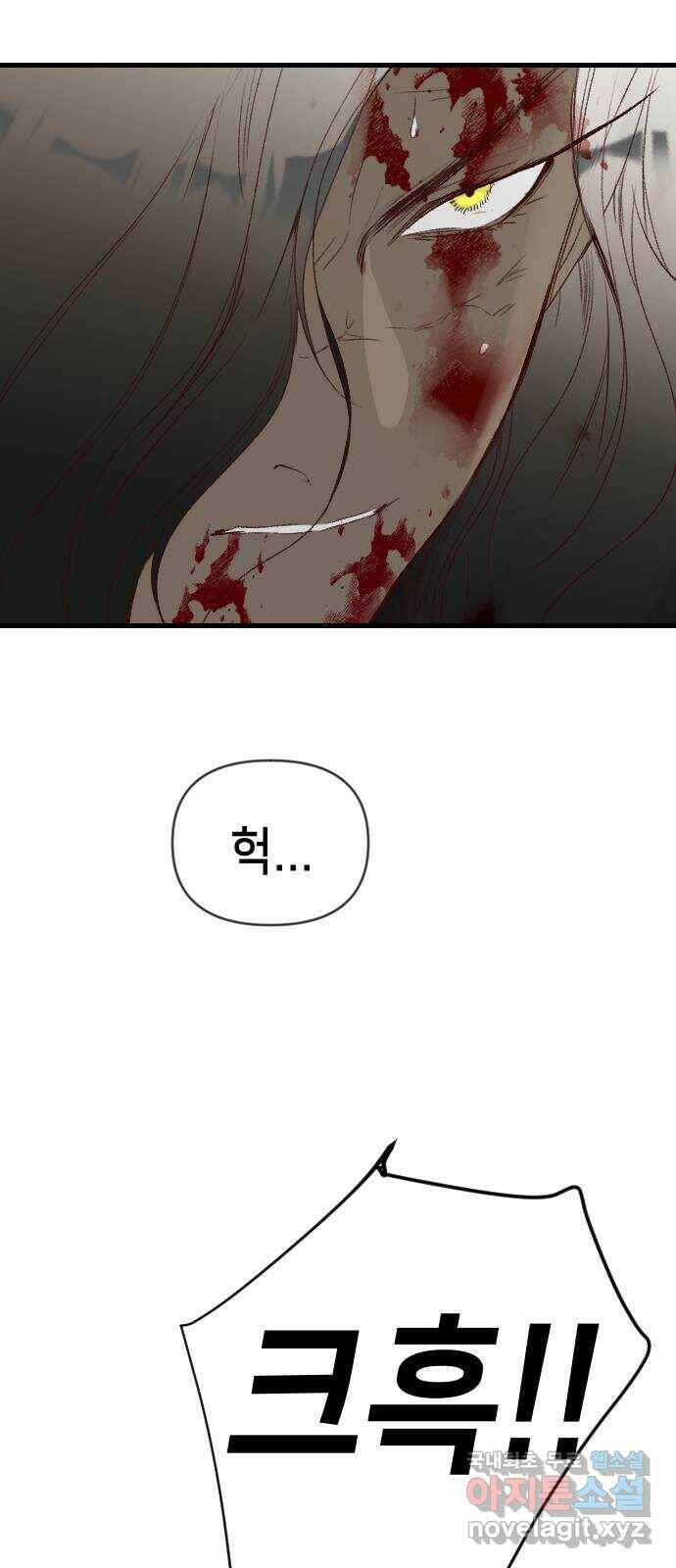 데빌샷 95화 피투성이 그대여 (2) 5