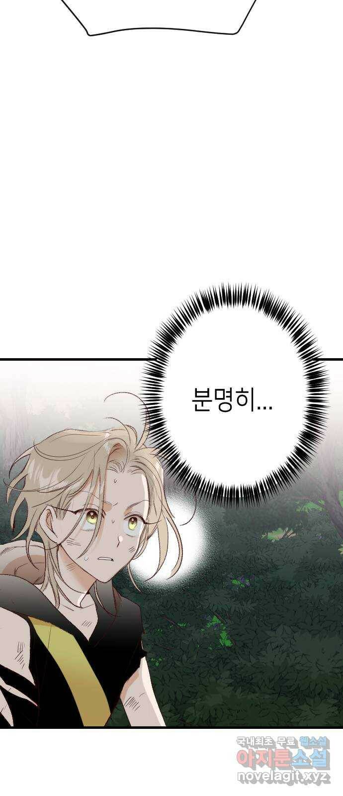 데빌샷 95화 피투성이 그대여 (2) 10